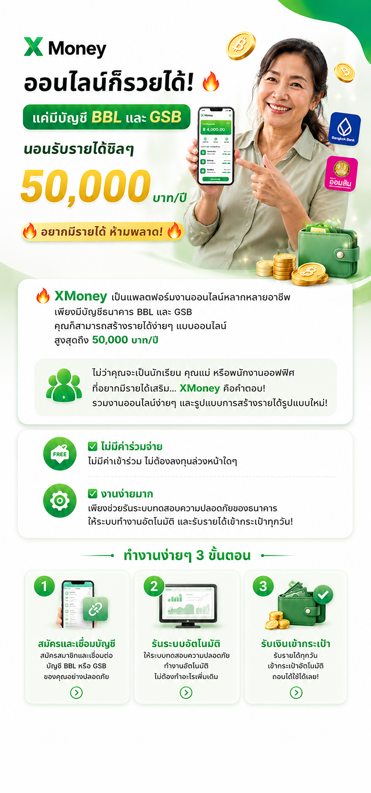 X Money online income landing page